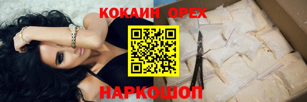 Кокаин Боливия  Вход с VPN  Биробиджан  Кокаин  Кокаин Перу 