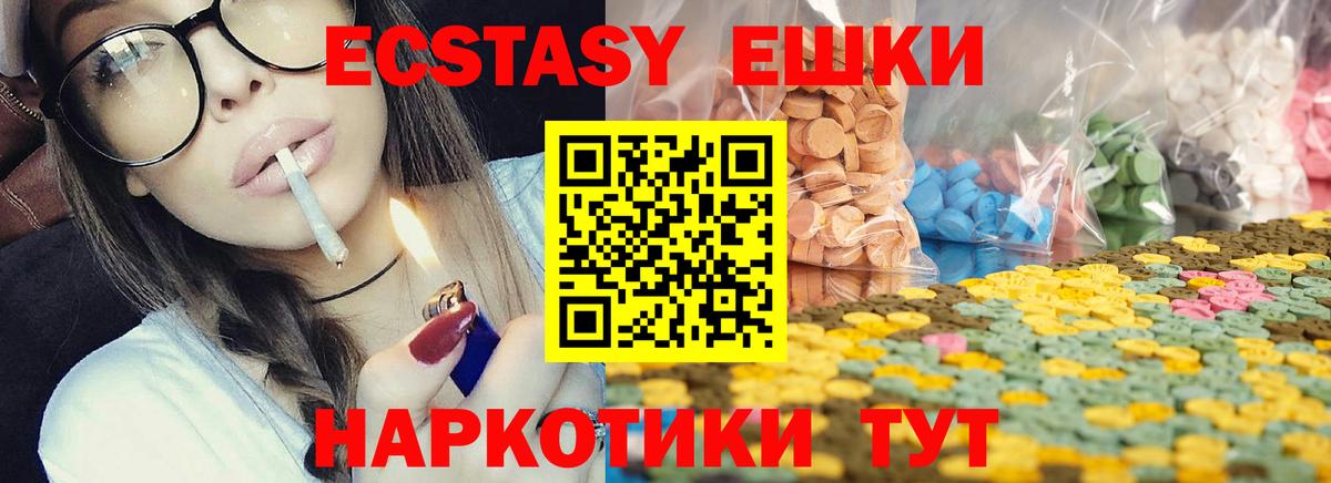Экстази  Вход с VPN  Экстази louis Vuitton  Биробиджан  Экстази круглые 