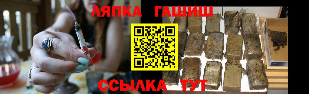 Биробиджан  ГАШИШ хэш  где можно купить   Вход с VPN  Гашиш 
