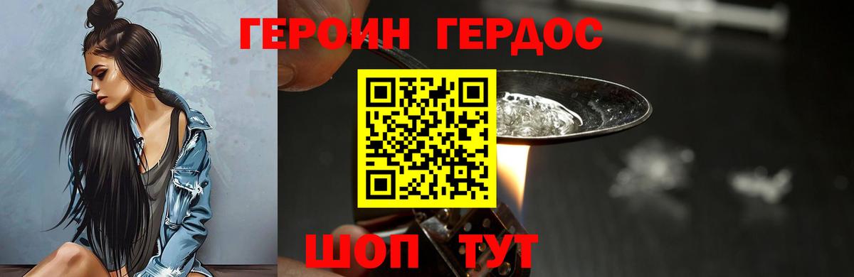 Биробиджан  Героин  Вход с VPN  ГЕРОИН гречка 