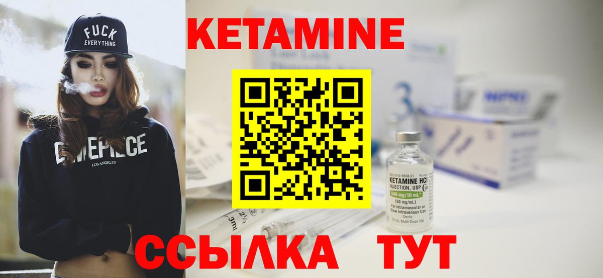Кетамин VHQ  Вход с VPN  Биробиджан 