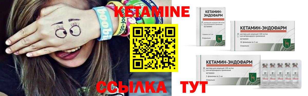 Кетамин ketamine Биробиджан