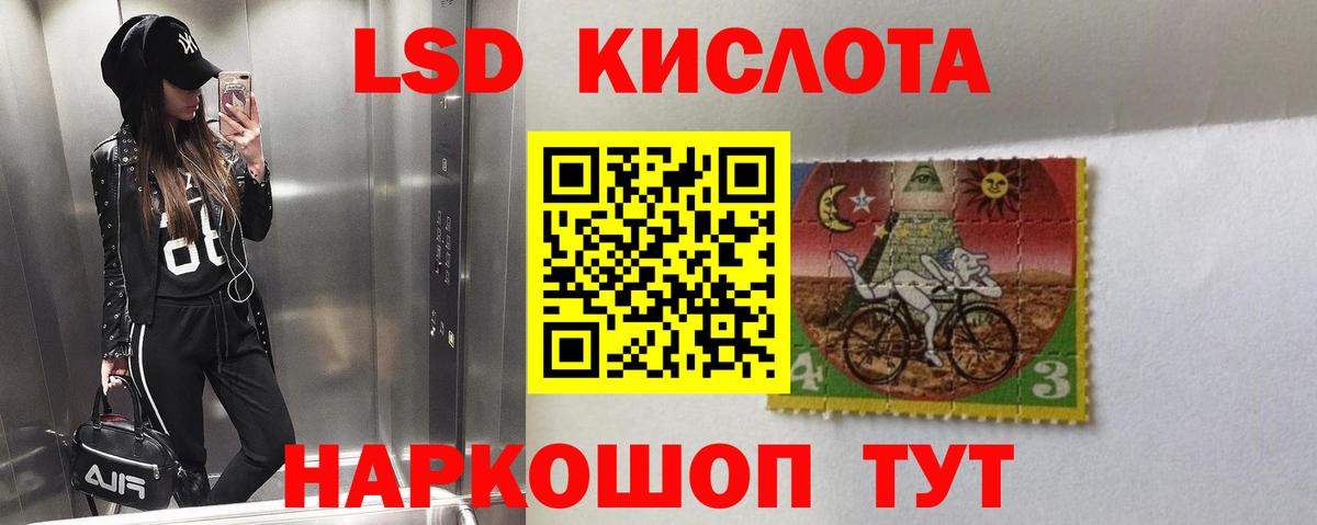 LSD-25 экстази кислота Биробиджан