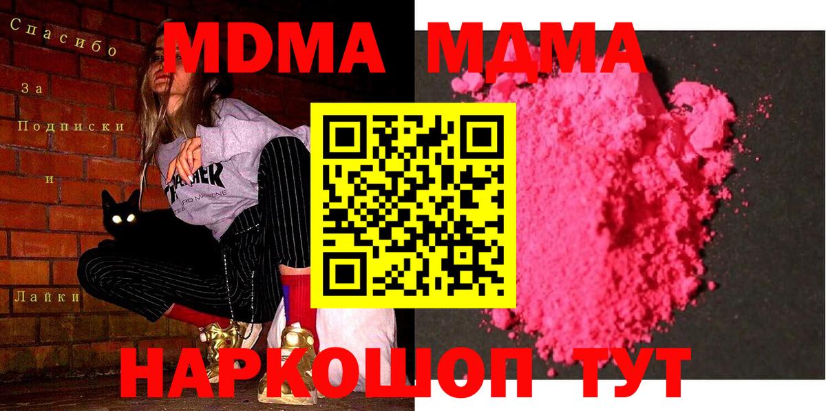 МДМА VHQ Биробиджан