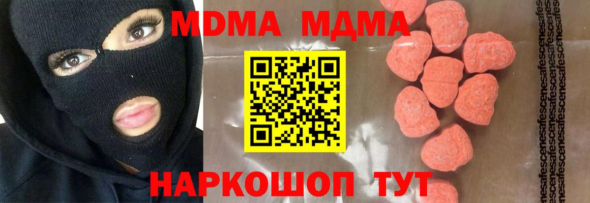 МДМА VHQ  MDMA  Биробиджан  МДМА VHQ  Вход с VPN 