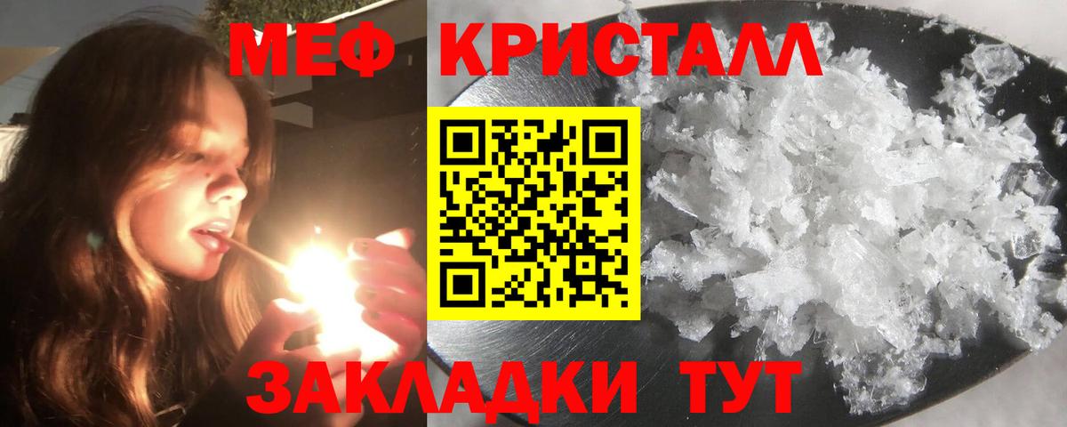 закладка  МЕФ  Мефедрон мяу мяу  Вход с VPN  МЕФ мука  Биробиджан  МЕФ 