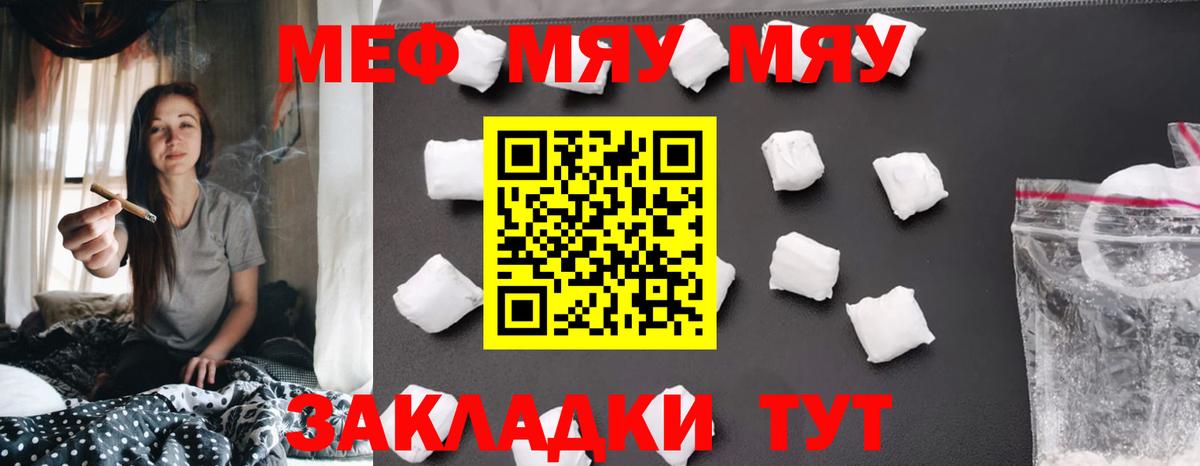 Мефедрон  Биробиджан
