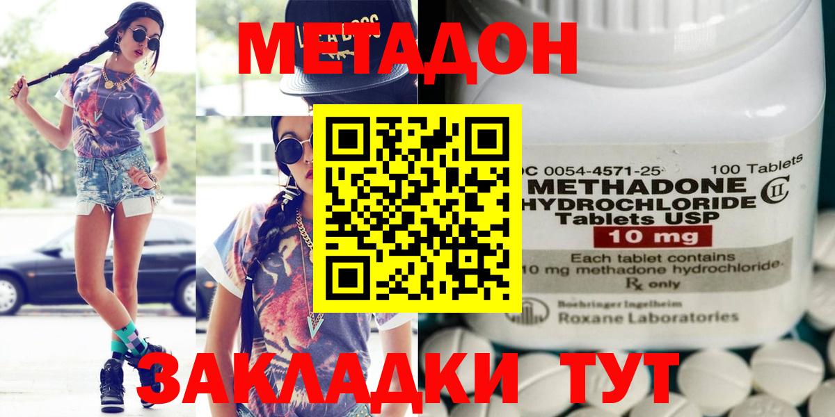 Метадон белоснежный  МЕТАДОН кристалл  Вход с VPN  Биробиджан 