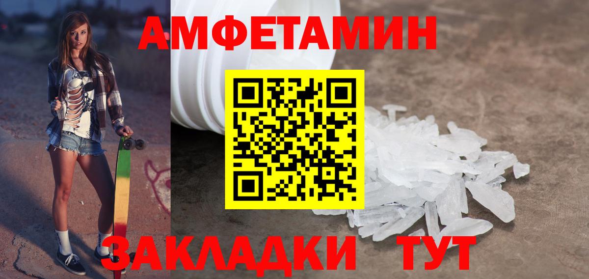 Метамфетамин мет  Метамфетамин мет  Вход с VPN  Биробиджан 