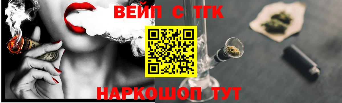 ТГК концентрат  Вход с VPN  Дистиллят ТГК Wax  Биробиджан 